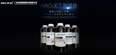我們應該如何選擇UV噴碼機墨水？