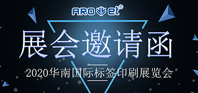 【展會現場】阿諾捷噴碼平臺一體化設備亮相標簽展 引起各界人士圍觀
