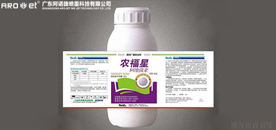 阿諾捷農藥標簽噴印方案去人工化降低投入成本
