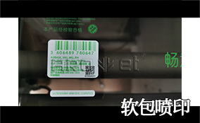 S9超高速UV可變數據噴印系統 Technical Parameters
