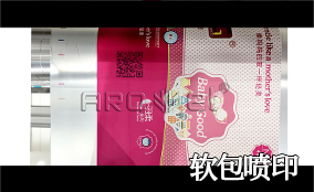 S9超高速UV可變數據噴印系統 Technical Parameters