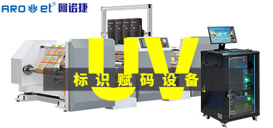 標識UV賦碼設備為食品溯源體系出一份力