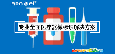 醫療器械標識噴印比起速度更注重標識通過率
