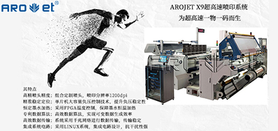去人工化，阿諾捷噴碼自動化解決方案優勢所在