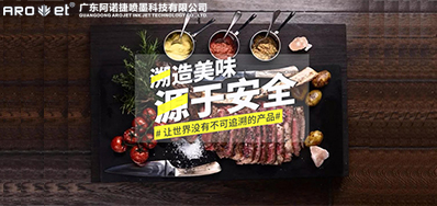 跨境追溯已來臨，阿諾捷追溯標識噴印設備供應全球