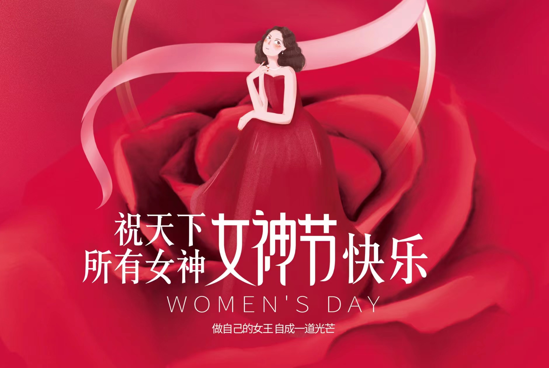 3.8婦女節，阿諾捷為全體女員工送福利