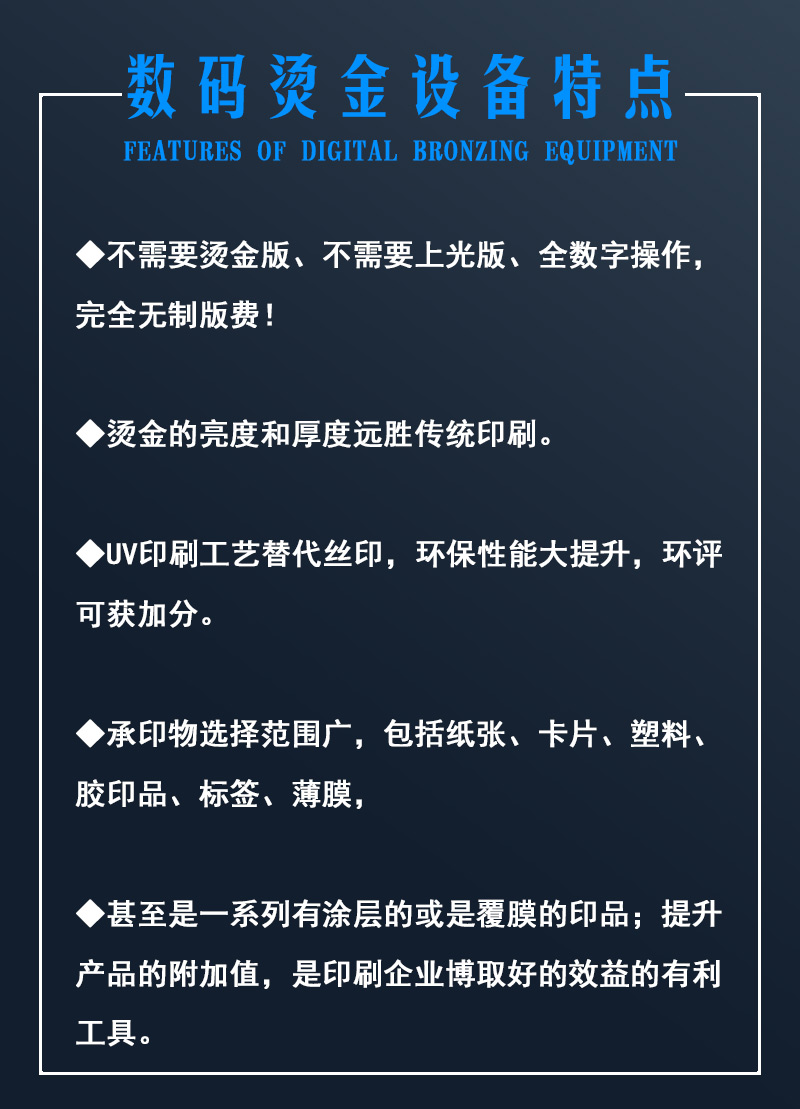 燙金機詳情2
