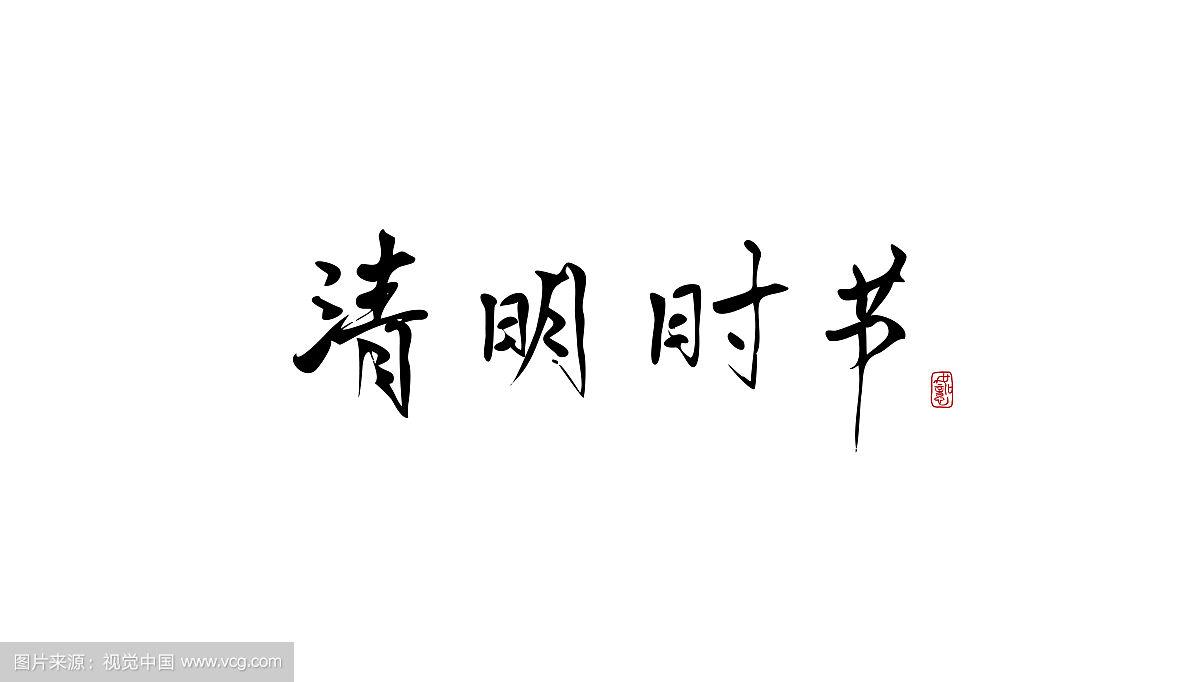 阿諾捷清明放假通知及溫馨提示