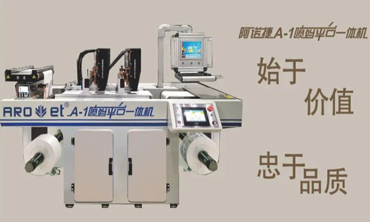 高解析噴碼機的應用領域