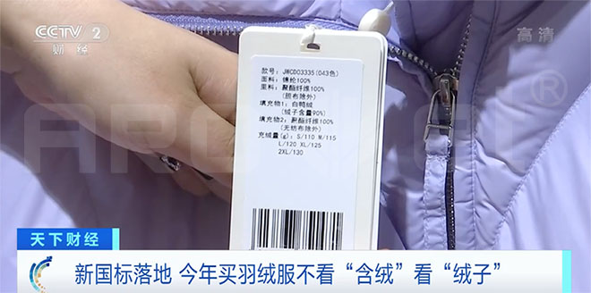 服飾標識噴印的應用
