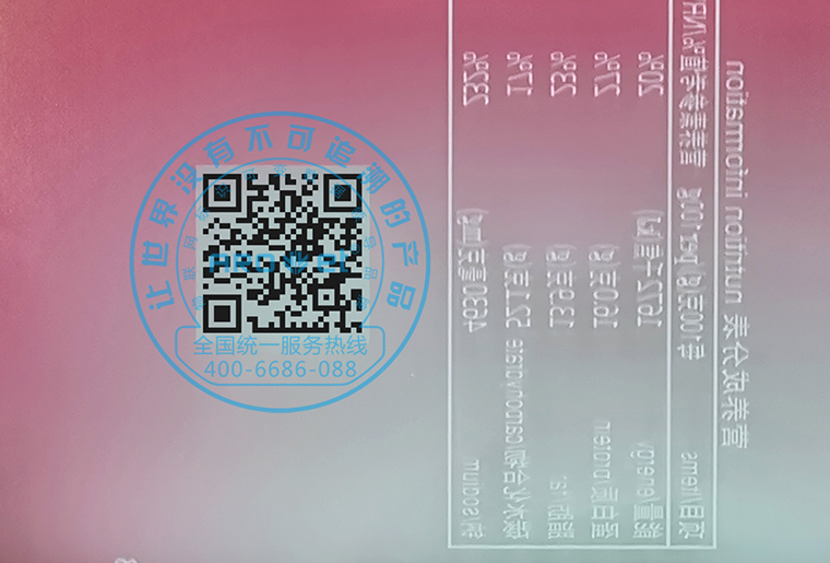 阿諾捷X6兩組雙頭噴碼設備在軟包裝上正反雙面賦碼