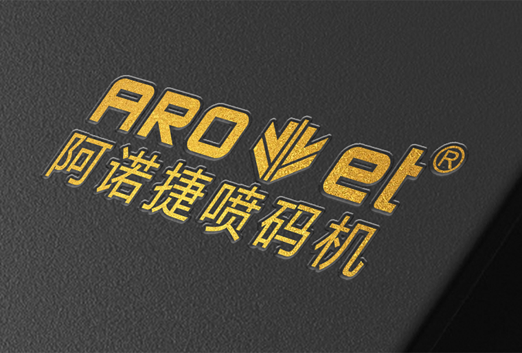 阿諾捷GT-3上光+燙金設備在標簽行業上的應用