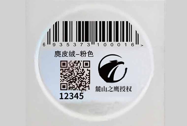 阿諾捷X1噴碼設備在防偽標簽行業上的應用視頻